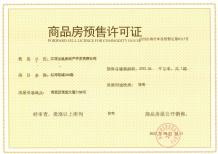 宏泰四季花城项目现场相册