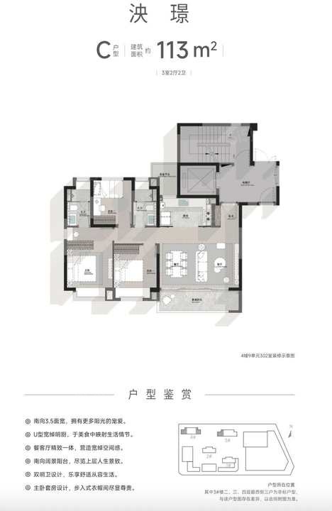 惠芯璀璨3室2厅2卫