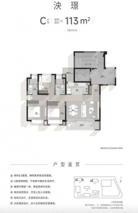3室2厅2卫户型详情