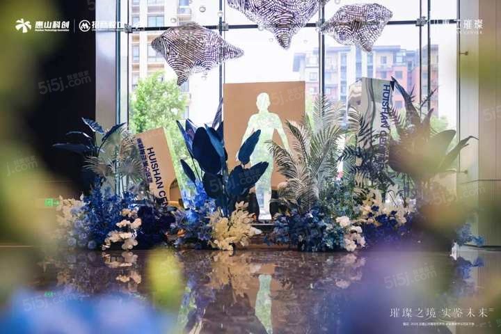 惠芯璀璨项目现场
