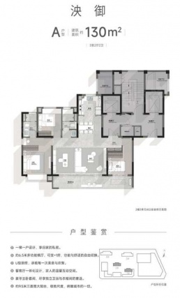 3室2厅2卫户型详情