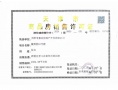 绿城晓月晴川预售许可证相册大图