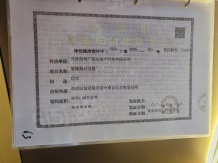 保利和光尘樾开发商营业执照相册