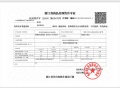 建杭璞御栖湖府预售许可证相册大图