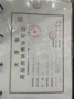 中国铁建滨海梧桐预售许可证相册大图