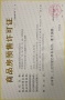阳光城金科玖珑悦预售许可证相册大图