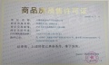 阳光城金科玖珑悦预售许可证相册大图