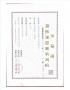林里公园预售许可证相册大图