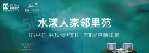 水漾人家邻里苑开发商营业执照相册