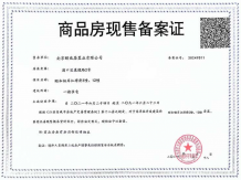 颐和铂岸江璟府沙盘图相册