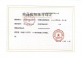 国贸璟上预售许可证相册大图