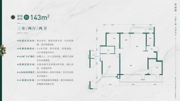 绿城锦玉蘭3室2厅2卫