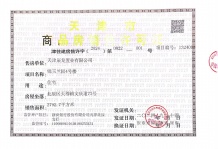 绿城锦玉蘭开发商营业执照相册