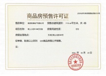 国贸璟上沙盘图相册