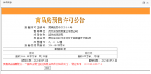 近湖观澜源筑沙盘图相册