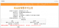 文泽华府预售许可证相册大图