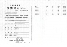 金地嘉峯汇沙盘图相册