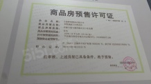 华发中央首府开发商营业执照相册