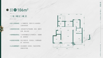 绿城锦玉蘭3室2厅2卫