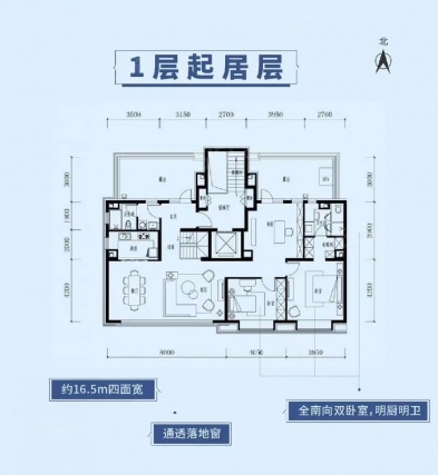 3室2厅2卫户型详情
