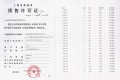 新长宁水韵名邸预售许可证相册大图