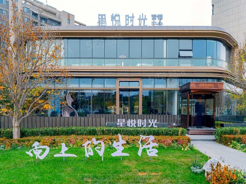 星悦时光第35张图