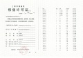 大华梧桐樾预售许可证相册大图