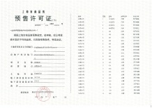 大华梧桐樾沙盘图相册