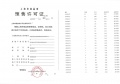 大华梧桐樾预售许可证相册大图