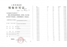 大华梧桐樾沙盘图相册
