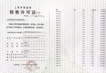大华梧桐樾沙盘图相册