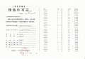 大华梧桐樾预售许可证相册大图