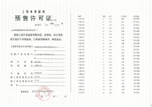 大华梧桐樾沙盘图相册