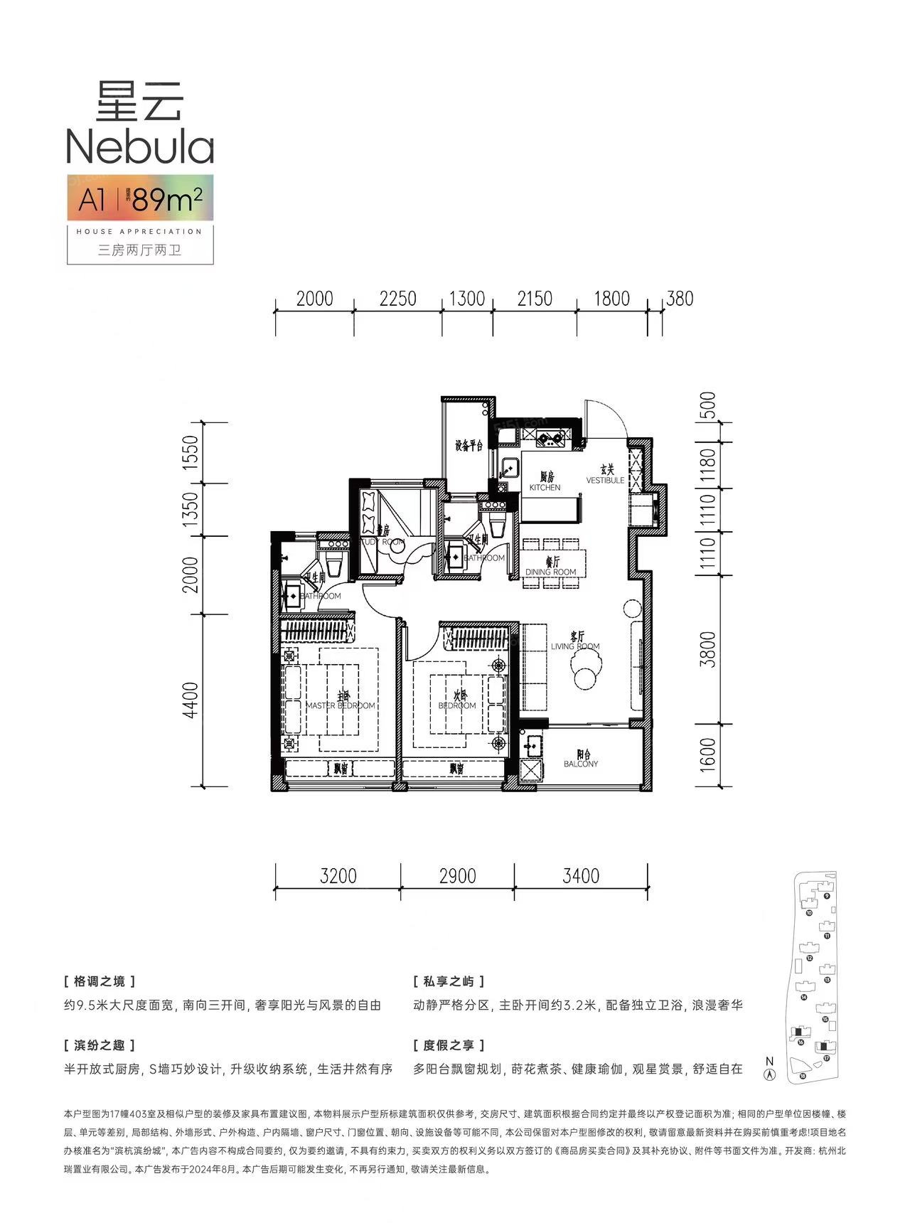 滨杭滨纷城3室2厅2卫