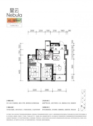 3室2厅2卫户型详情