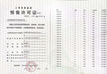 大华梧桐樾沙盘图相册