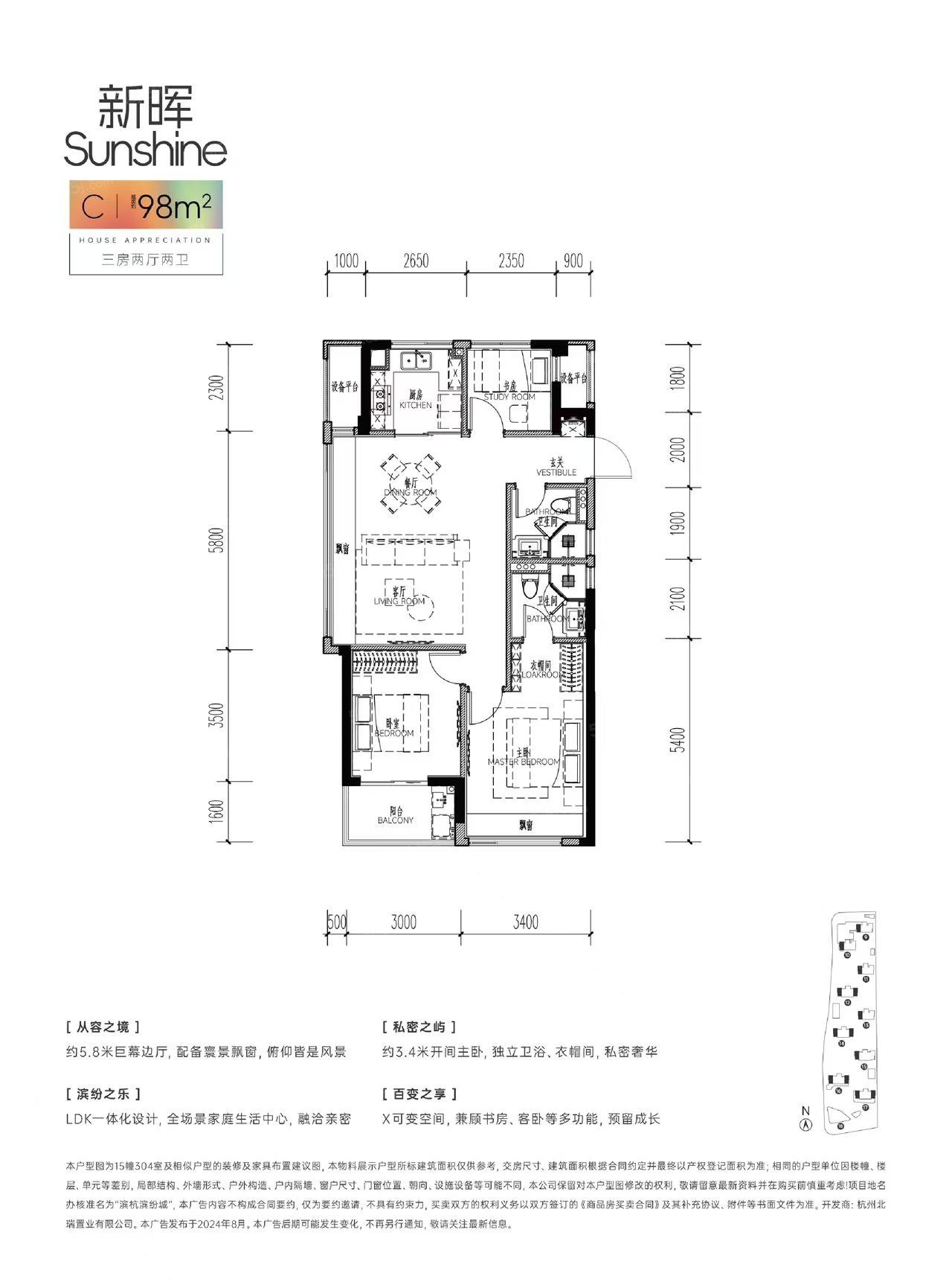 滨杭滨纷城样板间