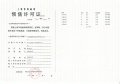 大华梧桐樾预售许可证相册大图