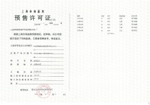 大华梧桐樾沙盘图相册