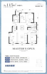 3室2厅2卫户型图