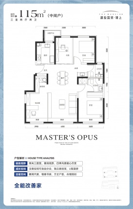 3室2厅2卫户型详情