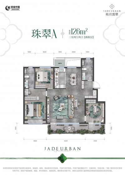 珠翠A