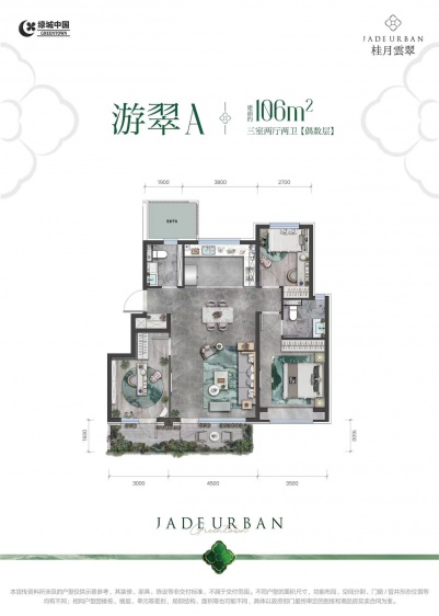游翠A