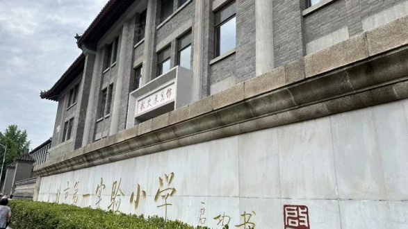 国安府第13张图