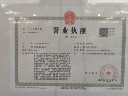 国安府第15张图