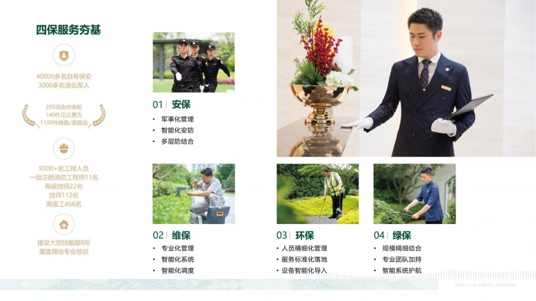 中交荷语江山府配套图
