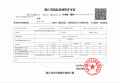 中交荷语江山府预售许可证相册大图