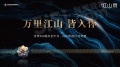 中交荷语江山府效果图相册大图