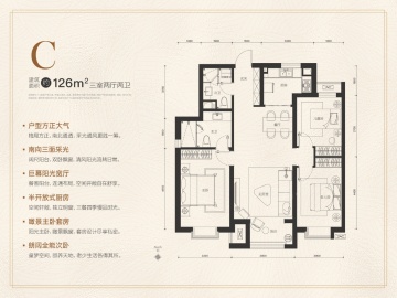 十二院城3室2厅2卫