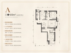 3室2厅2卫户型图